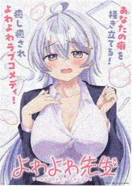 蓝色监狱 动漫海报